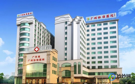 广州协佳医院耳鼻喉科,广东省广州市协佳医院耳鼻喉科如何