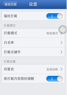 短信拦截,手机轻松拦截垃圾短信全攻略,告别骚扰通知烦恼