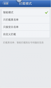 短信拦截,手机轻松拦截垃圾短信全攻略,告别骚扰通知烦恼