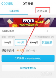 手机充值qq币,手机轻松申请Q币,随时随地便捷充值攻略大揭秘!