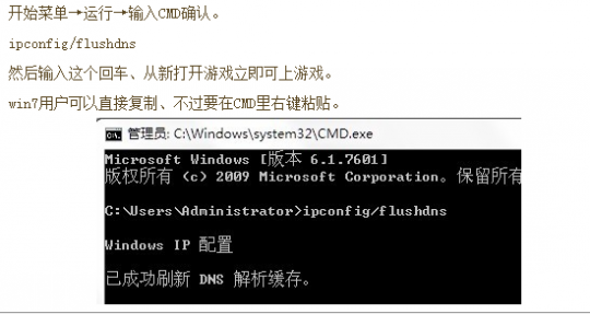 dnf频道接收失败,dnf接收频道信息失败解决方法,DNF接收频道信息失败？这些解