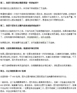 一招判断有没有艾滋病,怎么判断有没有感染艾滋病