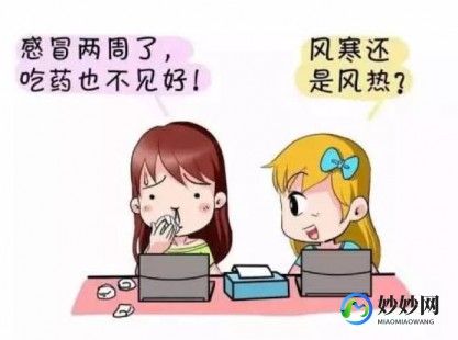 风热感冒和风寒感冒的区别与治疗,风热感冒和风寒感冒的区别及治疗是什么