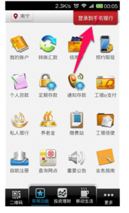 工商银行卡号登陆,工商银行手机银行登录攻略,轻松三步,畅享便捷金融服务
