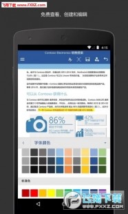 手机办公软件,手机办公必备,盘点热门手机办公软件及下载指南