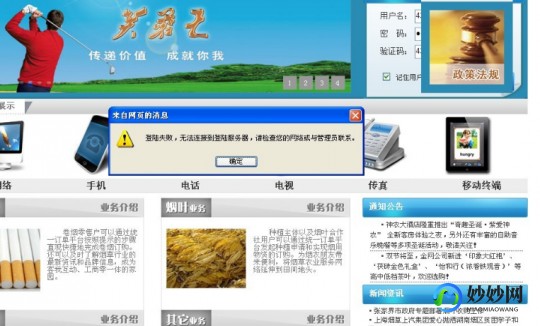 新商盟订烟,手机新商盟网上订烟一键登陆,便捷购物新体验