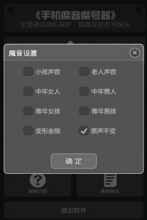 手机变声软件,手机通话声音变换神器,揭秘变声软件推荐