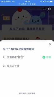 为什么皮肤有时候越抓越痒,皮肤越抓越痒什么原因