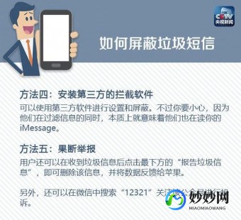 如何屏蔽垃圾短信,手机轻松拦截垃圾短信全攻略,告别骚扰通知烦恼