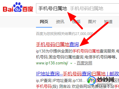 中国联通号码归属地查询,联通手机用户如何轻松更改归属地省份？详细教程揭秘!
