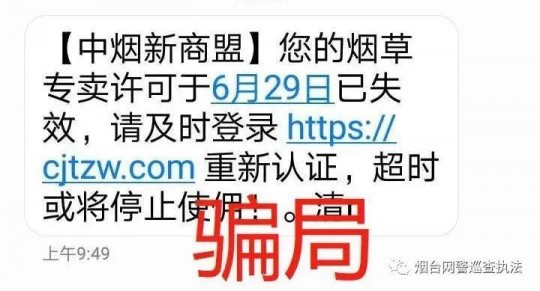 新商盟官网订烟,手机新商盟网上订烟一键登陆,便捷购物新体验