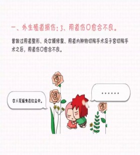 同房后出血什么原因,做完那个之后为什么会有血