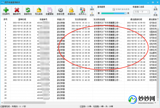 圆通快递官方网站,快速掌握圆通快递查询方法,轻松追踪快递进度全攻略