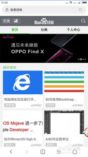 手机怎么进入pc端,手机轻松转换,快速进入PC端百度浏览器网页教程