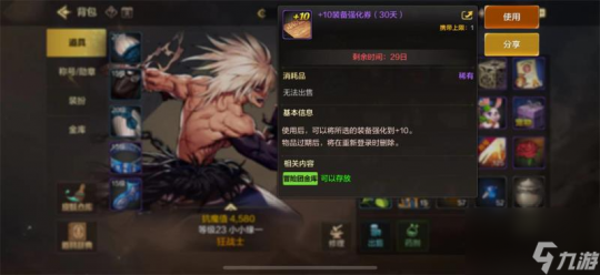 28号制作图,DNF手游,掌握28号制作图,打造无敌角色攻略dnf28号什么意思