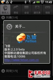 手机版飞信,手机飞信网论坛全攻略,轻松找到您的专属交流天地