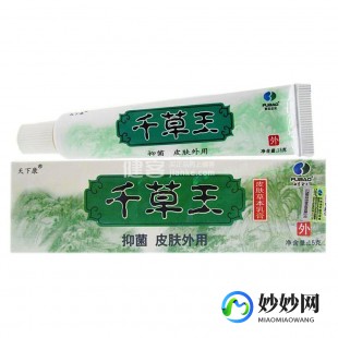 千草王,千草王草本抑菌乳膏说明书_千草王草本抑菌乳膏详细说...