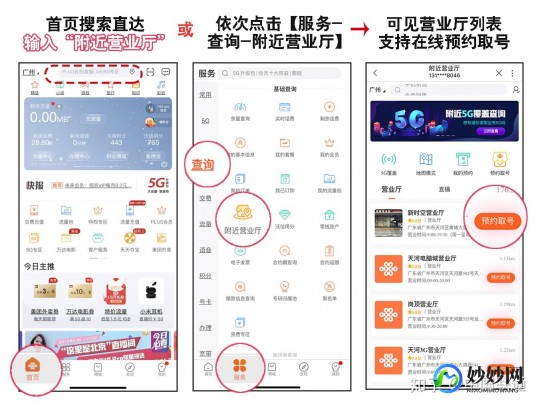 联通手机号码归属地查询,联通手机用户如何轻松更改归属地省份？详细教程揭秘!