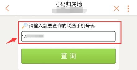 联通手机号码归属地查询,联通手机用户如何轻松更改归属地省份？详细教程揭秘!