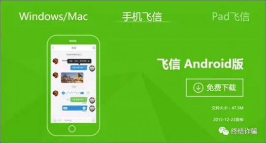 飞信怎么收费,飞信短信收费真相揭秘,手机飞信发短信真的要钱吗？