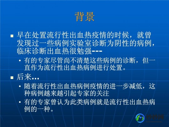 发热伴血小板减少综合征,发热伴血小板减少综合症