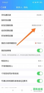 qq怎么克隆好友,轻松转移,手机克隆好友攻略,一键同步至新手机