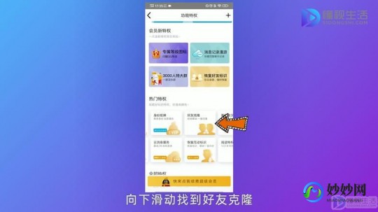 qq怎么克隆好友,轻松转移,手机克隆好友攻略,一键同步至新手机