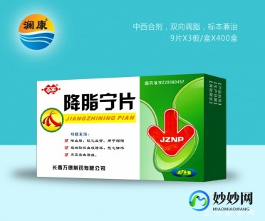 中成药代理,久久医药网-中国药品招商,医药代理,药品批发,药品价格查询...
