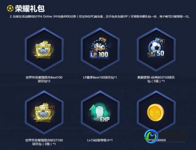fifa online3 11月首充,FIFA Online 3 11月首充攻略,豪礼助力,驰骋绿茵场,fifa online3 11月首充,fifa online 3 11月首充攻略,豪礼助力,驰骋绿茵场