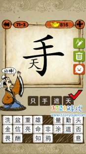 手无寸铁猜一字,手无寸铁巧解汉字谜,一招制胜生肖谜题