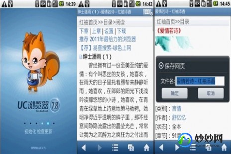安卓手机浏览器排名,手机上网利器盘点,热门浏览器软件推荐一览