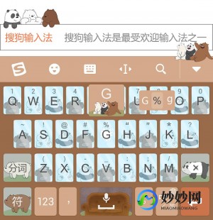 输入法搜狗,搜狗输入法皮肤