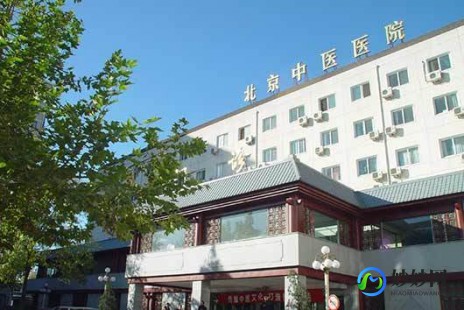 中方中医院,北京中方中医院 口碑 北京中方中医院怎么样-北京中方中...