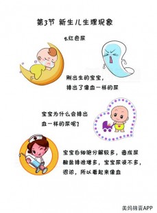尿为什么是红色的,尿的是红色是怎么回事