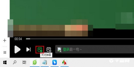 爱奇艺弹幕怎么没了,2022爱奇艺弹幕按钮不见了,2022爱奇艺弹幕按钮神秘消失？别