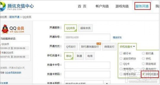 话费充q币,手机号腾讯充值中心快速入口,一键打开充值新体验
