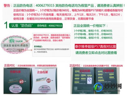 泰尔超级p57,泰尔超级p57该药服用后会不会很快就反弹