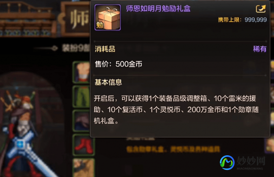 dnf信封,dnf信封,DNF手游攻略,信封系统详解与高效利用地下城信封