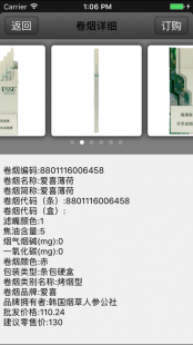 新商盟手机网上订货,手机新商盟网上订烟一键登陆,便捷购物新体验