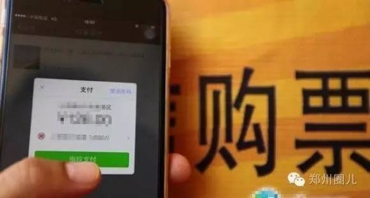 网络购票,手机上购买火车票最便捷平台大盘点,哪里买火车票更靠谱？