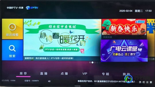 广电云课堂,轻松掌握手机云课堂直播观看技巧,线上学习无忧