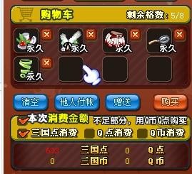 qq三国拼图技巧,《QQ三国》;qq三国拼图武器炫永久吗