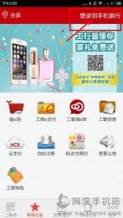 工商手机网上银行,工商银行手机银行登录攻略,轻松三步,畅享便捷金融服务