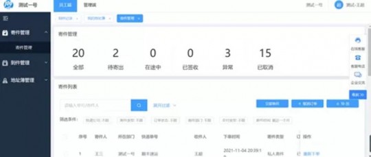 在线oa,随时随地高效办公--全新手机版OA办公系统APP体验