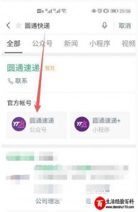 圆通速递物流,快速掌握圆通快递查询方法,轻松追踪快递进度全攻略
