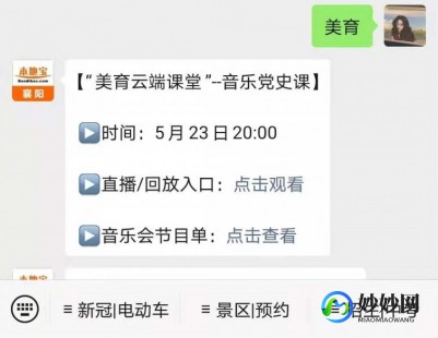 美誉云端课堂,美育云端课堂观看指南(美誉云端课堂直播间)