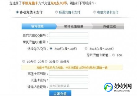 电话卡充q币,手机号腾讯充值中心快速入口,一键打开充值新体验