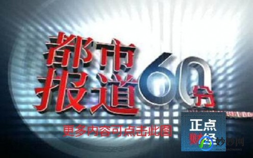 都市频道直播在线观看,如何在线观看河南都市频道直播及节目回放--揭秘河南都市...