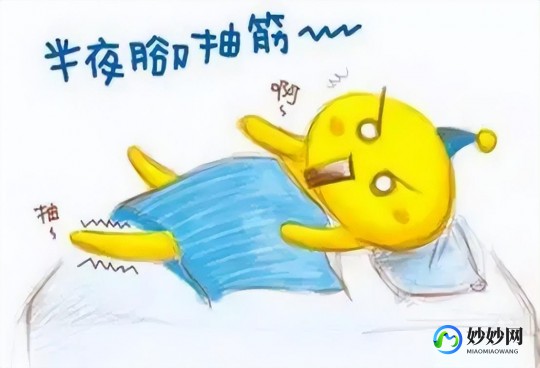 晚上睡觉腿抽筋,夜晚腿抽筋