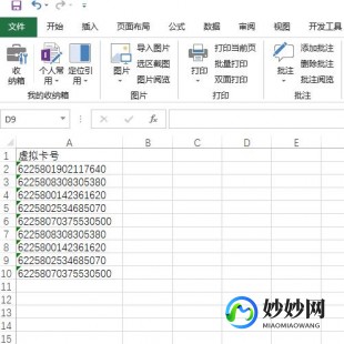 中国银行卡号查询,手机银行账号揭秘,究竟什么是手机银行账户？
